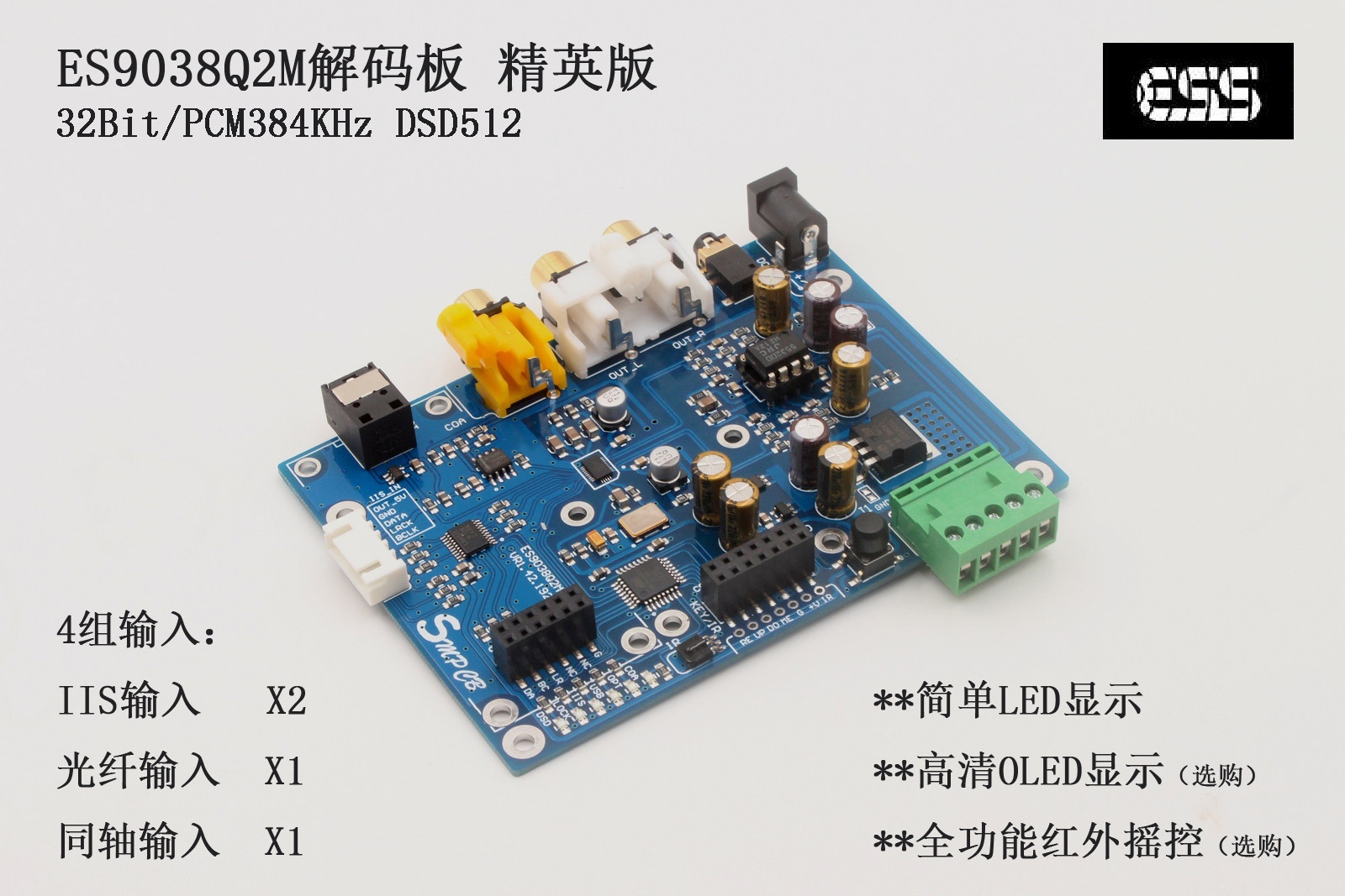 B38 ES9038 DAC DSD Decoder Board supports IIS DOP 384kHz DSD512