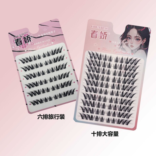 春娇的睫毛铺子的LOGO