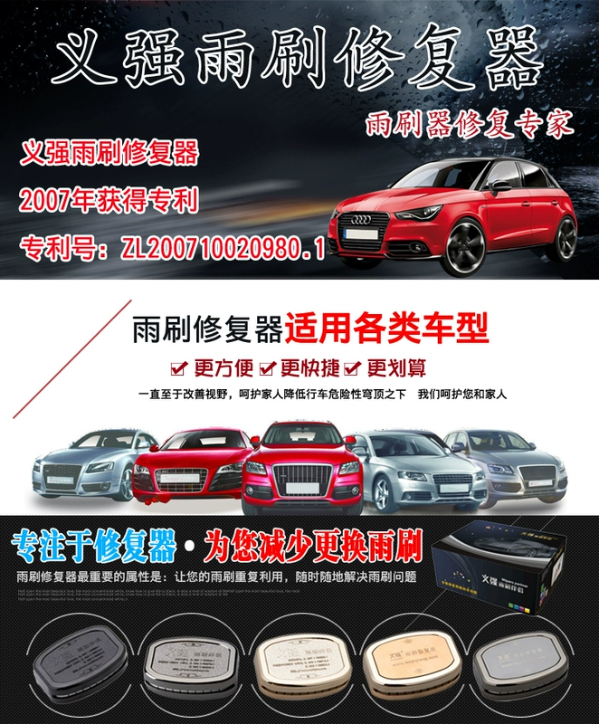 Thiết bị sửa chữa gạt nước ô tô Thiết bị sửa chữa gạt nước không cần tông đơ - Gạt nước kiếng
