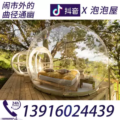 Inflatable Net red bubble house Transparent star tent hotel B & B camping beauty Chen campaign advertising exhibition Bubble House