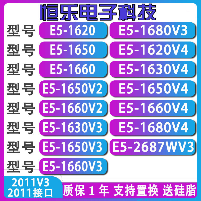 E5-1620 E5-1650 1660 CPU E5-1620V2 E51650V2 v4 1680V2 1650V3