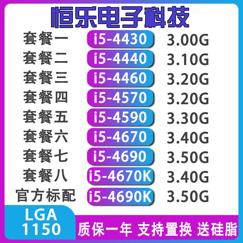 i5-4430 4460 4440 4570 4590 4670 4690 1150 CPU i5-4690