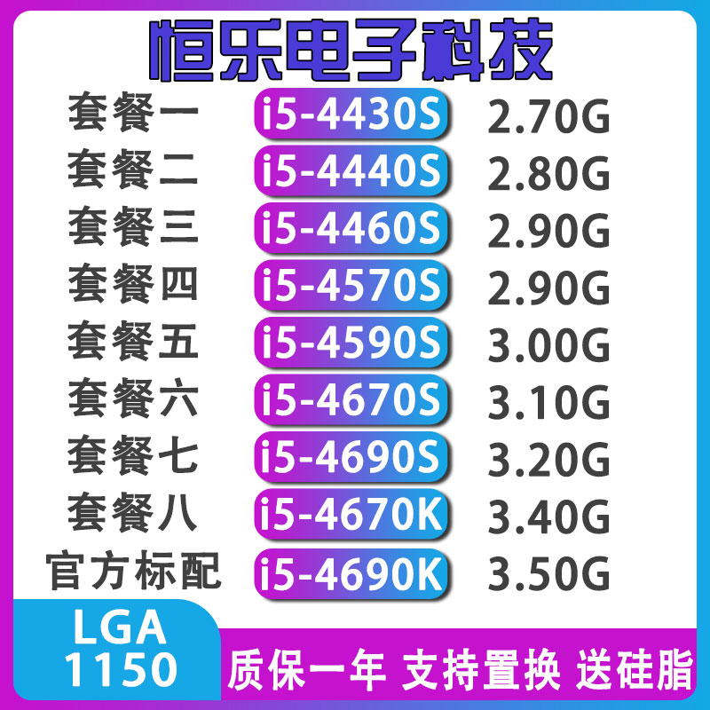i5-4430S 4440S 4460S 4570S 4590S 4670S 4690S cpu 4670K 4690K