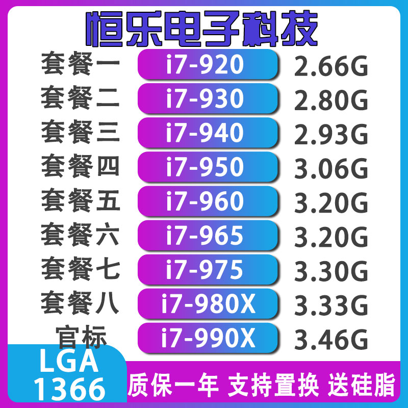 Core i7 930 i7-920 940 CPU960 975965950 1366 pin quad-core