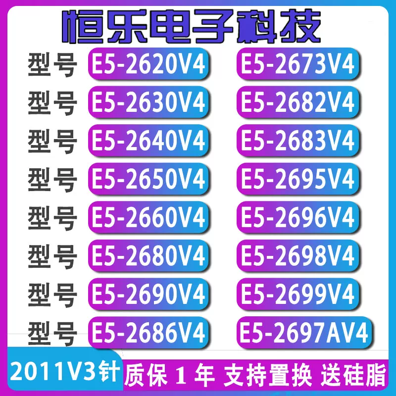 [Intel E5 2696V4 2680 2690 2695 2673V3 2697A 2686 2683 2699V4]