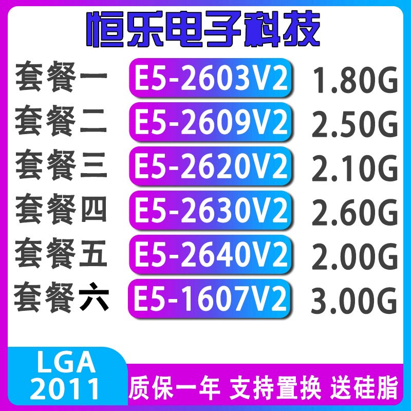 Intel E5-2620 V2 CPU  E5 2630 2640 2650 2660V2 2609 2603 v2