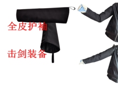 защита 击剑装备，全皮护袖，教学，代课，防护，器材，耐用加厚，上档次