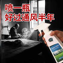 Spray cat urine net taste removal of bed clear and fragrant cotton quilted by sweaty baby god instrumental bed Bedwetting Old Room Deodorant