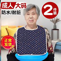 Elderly bib waterproof for eating anti-leakage and leakage of dining clothes pocket apron for older people with large number of disabled patients paralysed