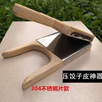 New products multifunction Home rice dumplings Glutinous Rice Cake clear and fruity Peach solid wood press plate Special pressed dumplings Peel God