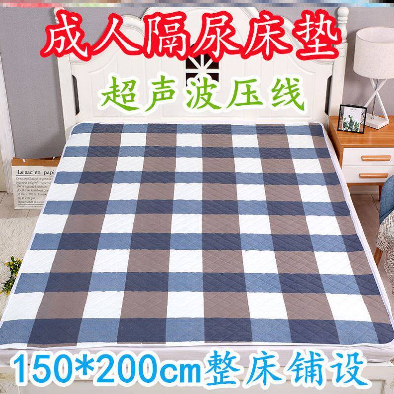Anti-urinating pad washable waterproof cloth three-layer bedsore bed autumn and winter quilted physiological period oversized menstrual period special 1 8m