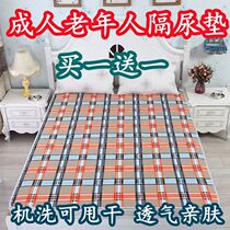 Elderly sepp Urine Mat Waterproof Washable Diaper Spring Summer All Season Universal Anti-Leaking Bed Seniors Thickened Care Mat