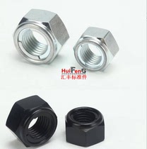 Grade 8 metal lock nut All-metal self-locking nut iron piece self-locking nut M8-10-12-14-16 ~ 42