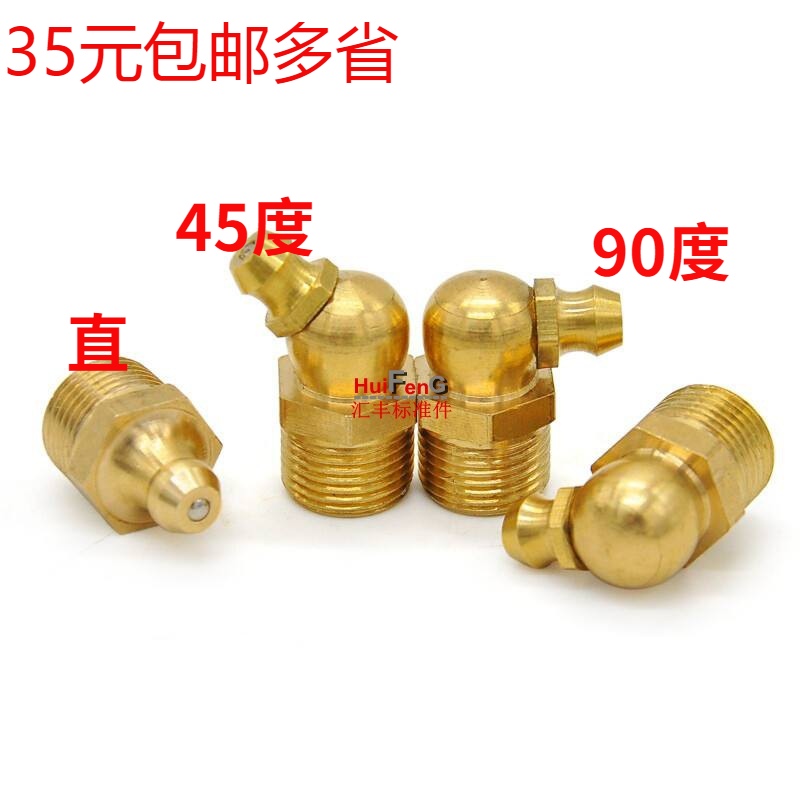Butter Mouth Copper Oil Nozzle Straight Mouth Oil Nozzle Oil Nozzle M14 * 1 14 * 1 5 16 * 1 5 G1 4 G1 8-Taobao