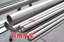 45#steel light round rod one meter polished rod cylindrical pin one meter light rod M19 -- 60 silver steel support medium carbon steel round steel bar