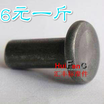 GB109 solid flat head iron rivet hand knotted flat head rivet 6 * 8-10-12-14 60 60 (5KG)