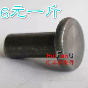GB109 Solid flat head iron rivets Hand percussion flat head rivets 6*8-10-12-14~60 (5KG)