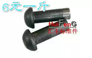 GB867 iron half yuan head natural color rivets Solid iron round head rivets 12*20-25-30-35~70 (5KG)