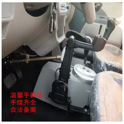 Warm hand Three generations of people with physical and mental disabilities C5 car driving assistance device full manual control modified throttle brake throttle hand Drive