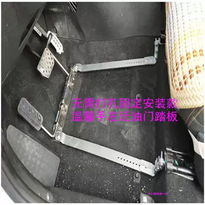 Warm hands, stainless steel, people with physical and mental disabilities, C5 driving car assist device, accelerator, pedal, no need to punch