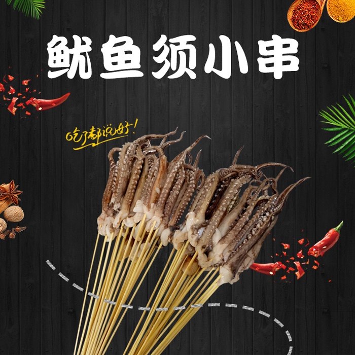 Black squid must 6 grams of commercial small string of iron plate duck intestine with fresh frozen barbecue frying
