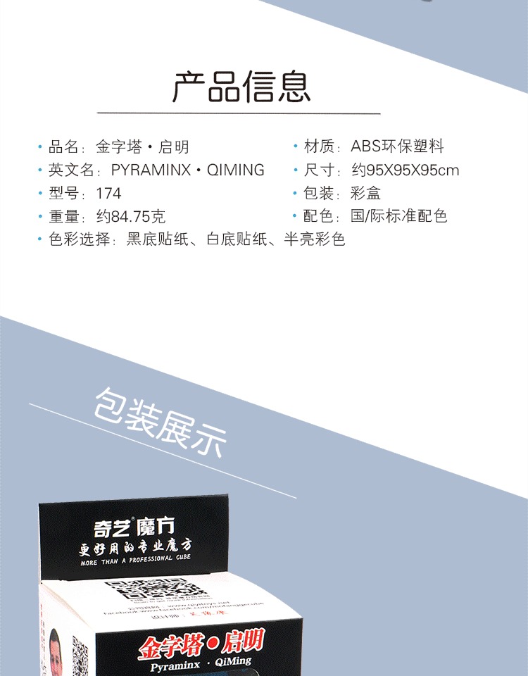 Quảng trường ma thuật Qiyi Qiming Kim tự tháp bậc ba Rubiks Cube Cuộc thi đấu mượt mà Câu đố Đồ chơi người lớn thông minh đồ chơi gỗ cho bé