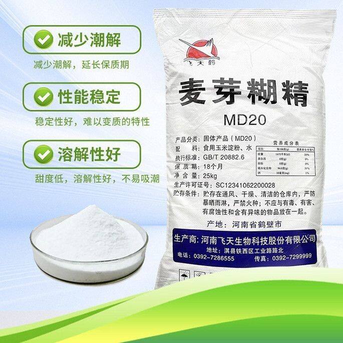 มอลโตเด็กซ์ทริน ฟีเทียนเหอ Md20 คุณภาพอาหาร สารเพิ่มความหนืดและสารเติมแต่ง ใช้เป็นสารคงสภาพในขนมและเครื่องดื่ม ขนาด 25 กิโลกรัม ความหนืดสูง