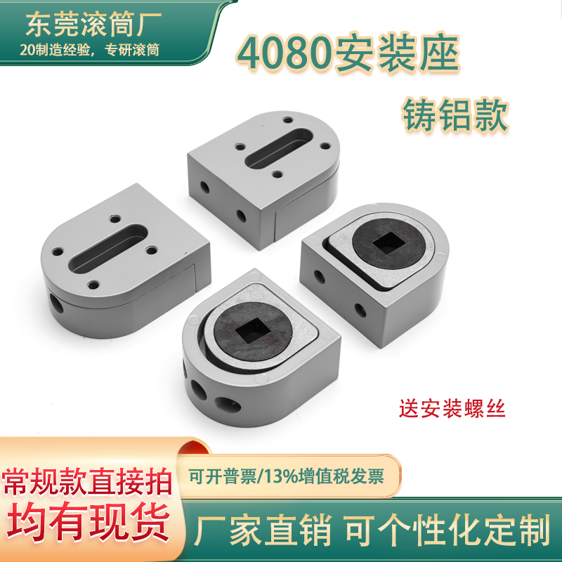 4080 Electric Roller Mounting Bracket, Conveyor Belt Fixing Bracket, Adjustable Tensioning Anti-Deviation Cast Aluminum Bracket, Belt Line Accessories