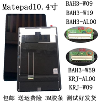 Apply Huawei matepa10 4 inch screen assembly BAH3-W09 W BAH3-W59 V6 LCD screen