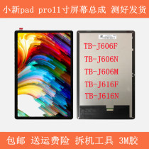 Applicable Lenovo little new pad Pro11 inch TB-J606F Screen assembly J616N M cover plate touch display