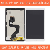 Applicable flat M3 Screen assembly BTV-W09 DL09 display screen M2-801W M2-801W screen M2-803L liquid crystal