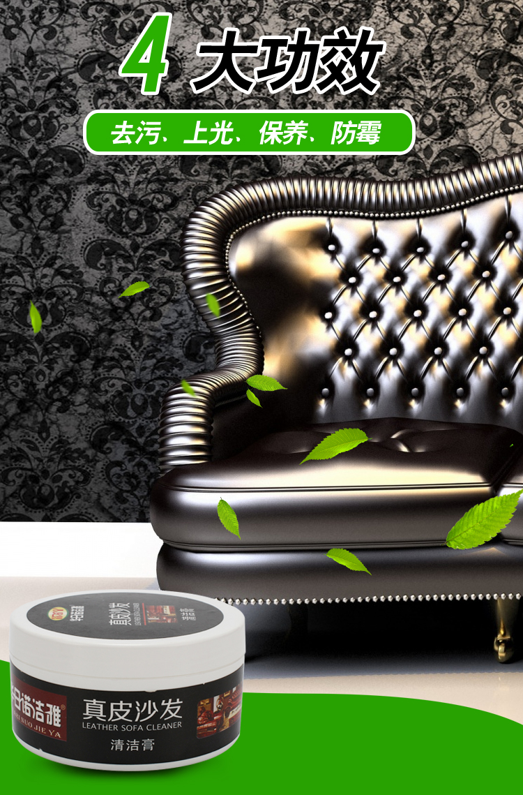 xi đánh giày bóng Kem làm sạch sofa da chuyên nghiệp Da da Túi da làm sạch khử nhiễm đặc biệt làm sạch dán mua 2 tặng một - Nội thất / Chăm sóc da 	chất dưỡng áo da