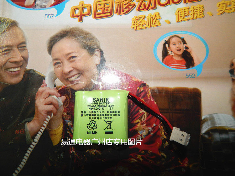 Step Songsong No rope phone original battery HWCD007 (63) (65) rechargeable battery 3 6V 280MAH-Taobao