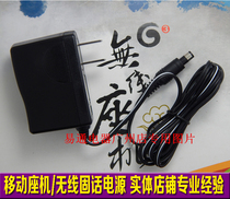 Yingxin GSM fixed wireless telephone HA0008(1) HA0008(2) HA0008(3) Power Adapter