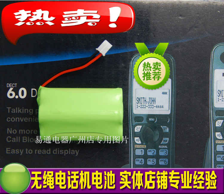 Songxia battery HHR-P106 is suitable for Songxia KX-T3611 KX-T3621 KX-T3711