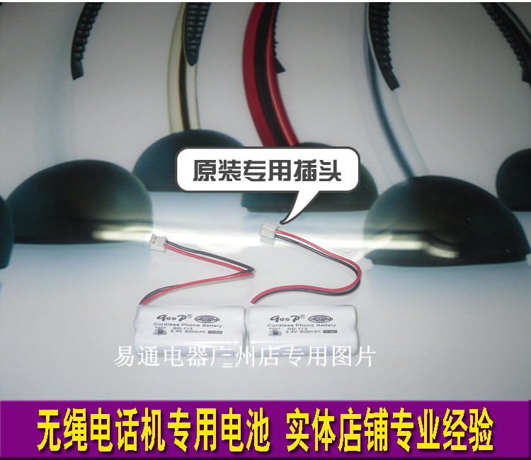 GP NiMH Battery T-2734 2 4V 800mAh GP70AAAH2BMJ Wireless Phone Battery - Taob