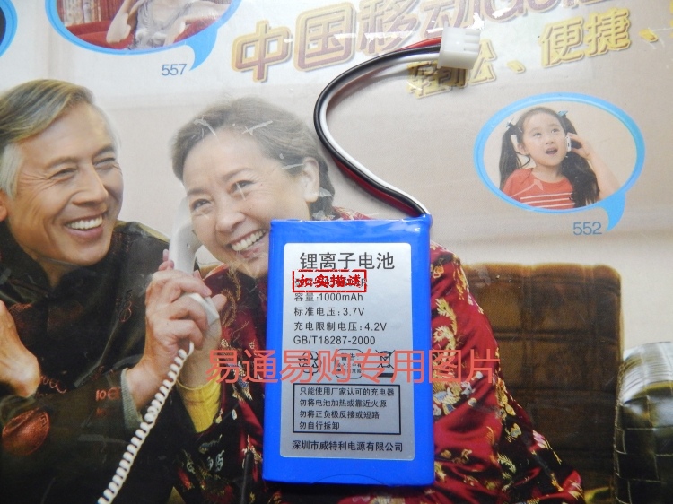 Ruiheng 5110 5112 Mobile seating machine wireless solid phone special lithium battery 3 7V 1000mAh-Taobao