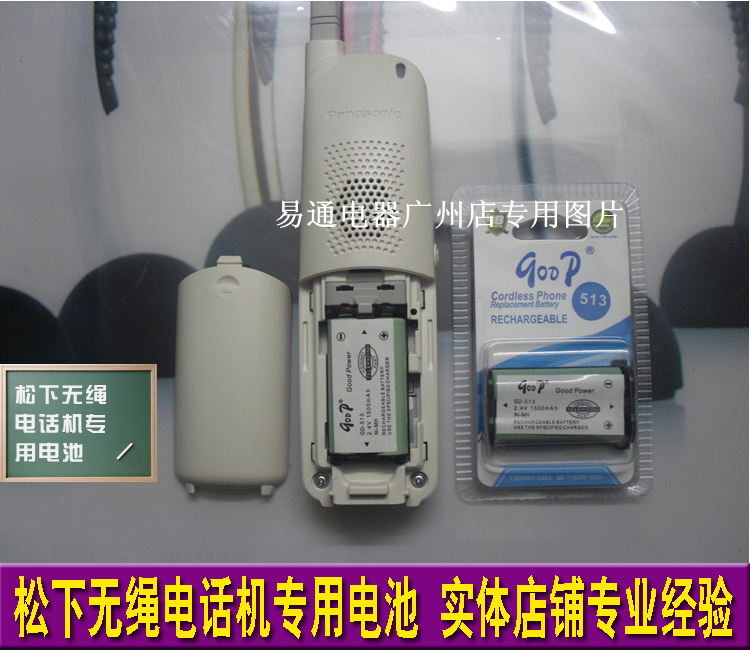 Songxia Songxia KX-TG2235 2235B Special battery for cordless telephone set 2 4V 1500mA-Taobao
