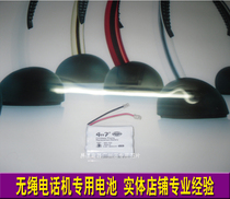 Step-by-step song cordless telephone 62E 71E 82E 30S zi mu ji battery 3 6V 800mAh