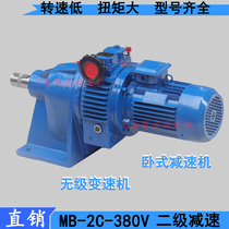 MB stepless speed transmission MBW40-Y4KW-2C hand adjustment reducer MBW22-Y2 2-2C planetary friction stepless