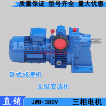 JWB-X0 JWB-X0 37-40D infinitely variable speed motor JWB-X0 75-40D hand tone reduction motor 40D 60D 80D 80D