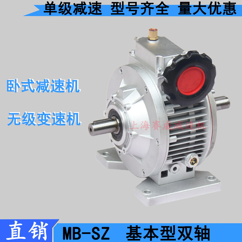 MB04 07 15 UDL010JWB Two-axis manual speed-adjusting planetary friction type stepless reduction and transmission machine