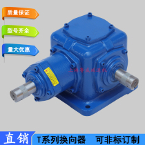 T4-1:1-1-R-B3 Right angle transmission box T6-2:1-1-R-O-B3 Spiral cone commutator T7 T8 T10