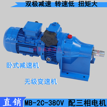 Planetary continuously variable transmission JWB-X0 75-8D speed 8-40 rpm stepless speed regulating gear motor Saiwei