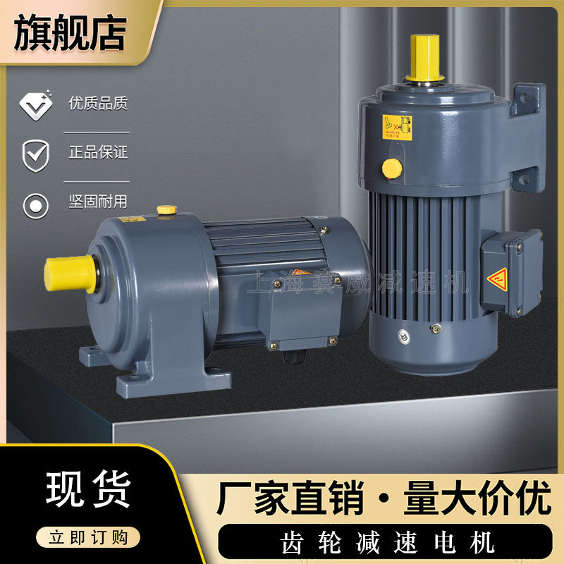 Precision gear reducer CV CH-28 CH-32 CH-40 aluminum shell gear reducer 400W 750W