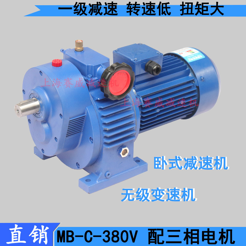 MB07 iron shell reducer MBW07-Y0 75-C5 stepless friction speed changer MBW15-Y1 5-C5