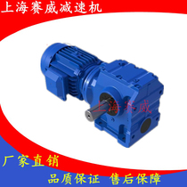 S series worm gear and worm reducer S37DR71M4 Hard tooth surface reducer SA47DRE80M4 reducer