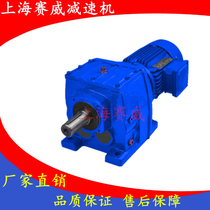 R-series reducer R87DRS160L4 screw cone gear reducer RF97DV180M4 Seychelles speed reducer
