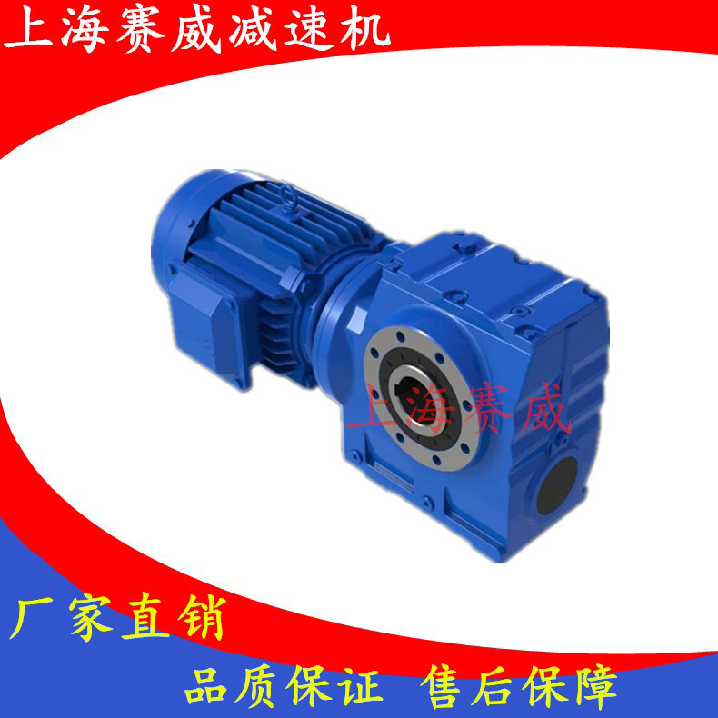 S series reducer SA57DRE90M4 Worm gear motor SAF67DV100S4 worm gear reducer