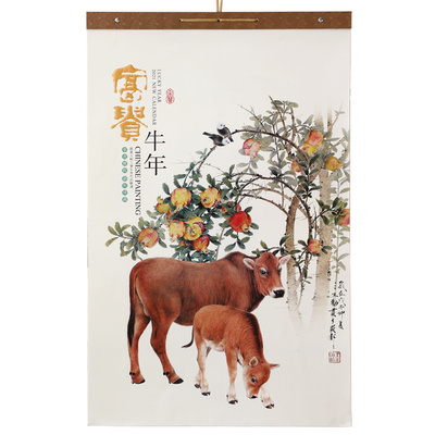 2021年中国风个性创意定制挂历